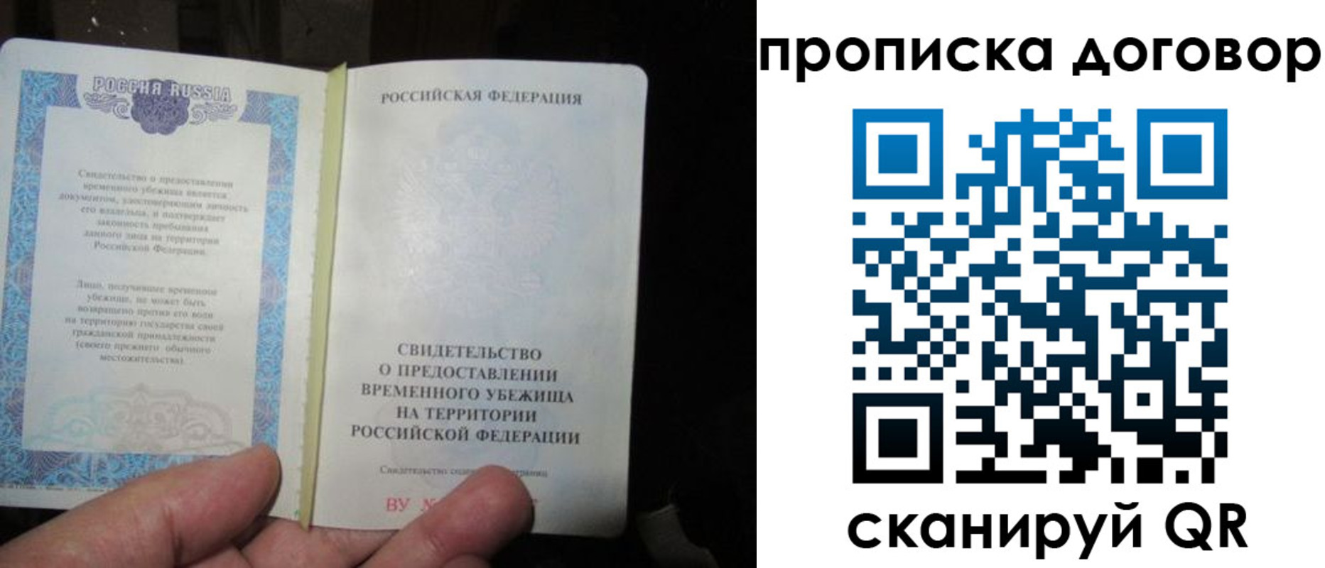 временная регистрация для школы в Жигулёвске