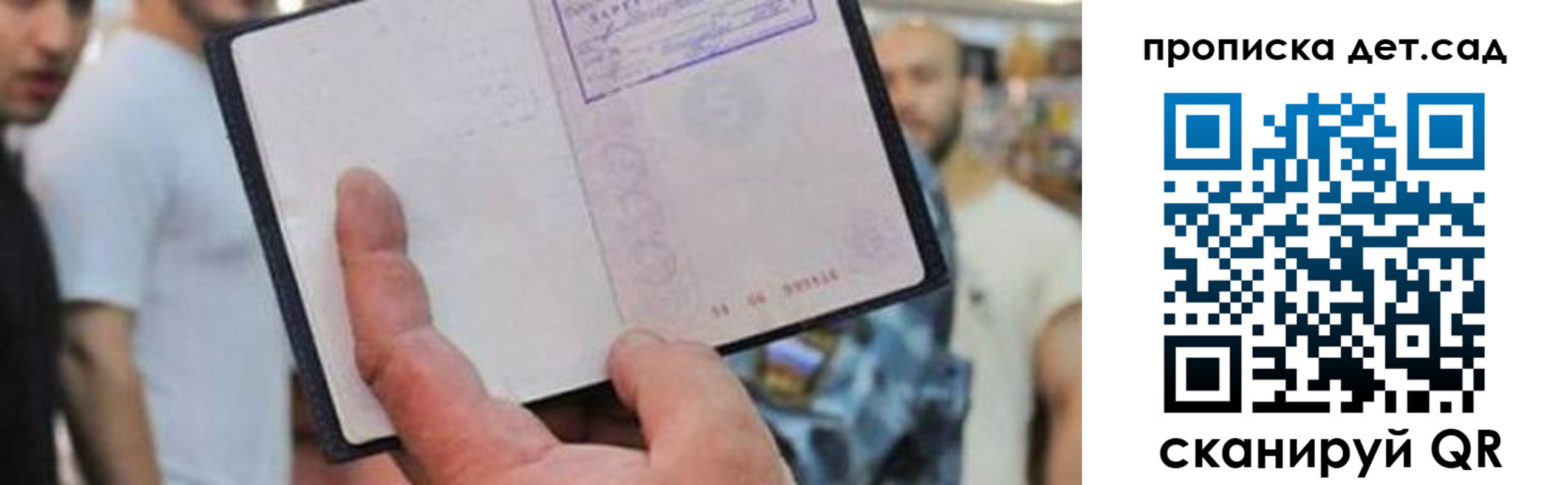 прописка регистрация в Жигулёвске