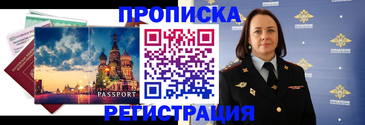 временная регистрация недорого в Жигулёвске