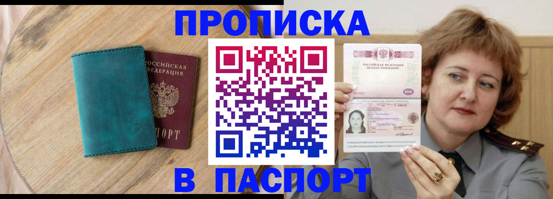 временная регистрация в квартире в Жигулёвске