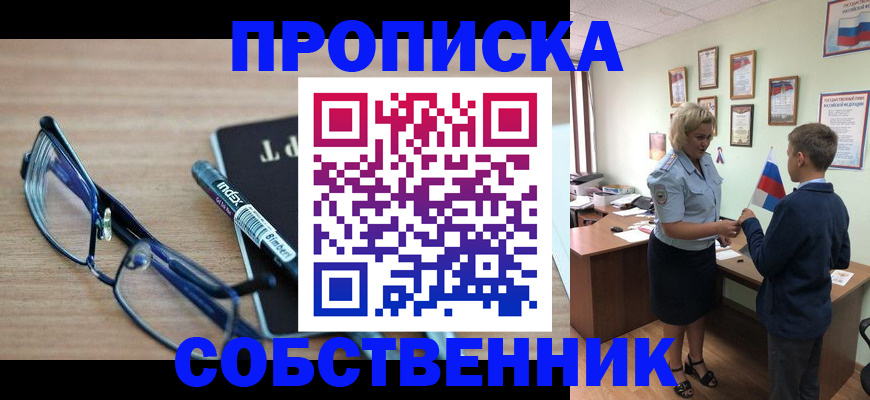временная регистрация надежно в Жигулёвске
